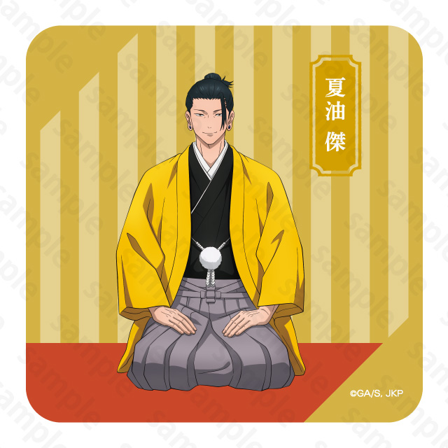 呪術廻戦　懐玉・玉折　着物Ver.ハンドタオル夏油 傑