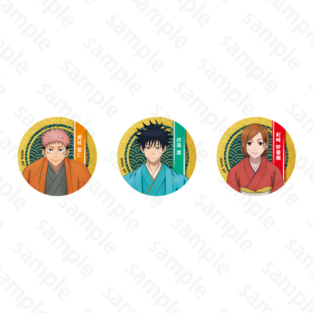 呪術廻戦　着物Ver.トレーディング缶バッジ