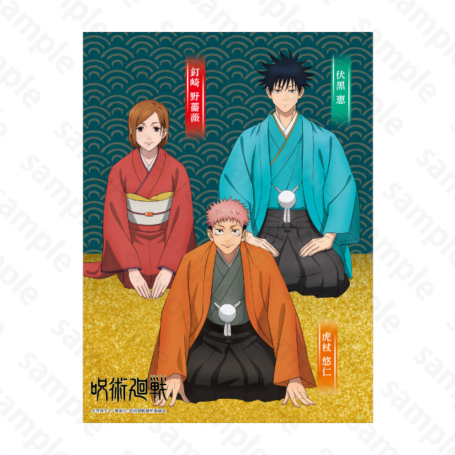 呪術廻戦　着物Ver.B2タペストリー